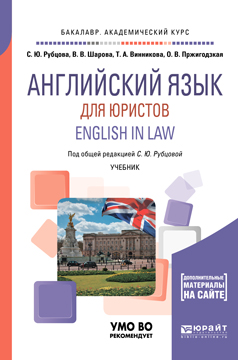     / English in law.    
