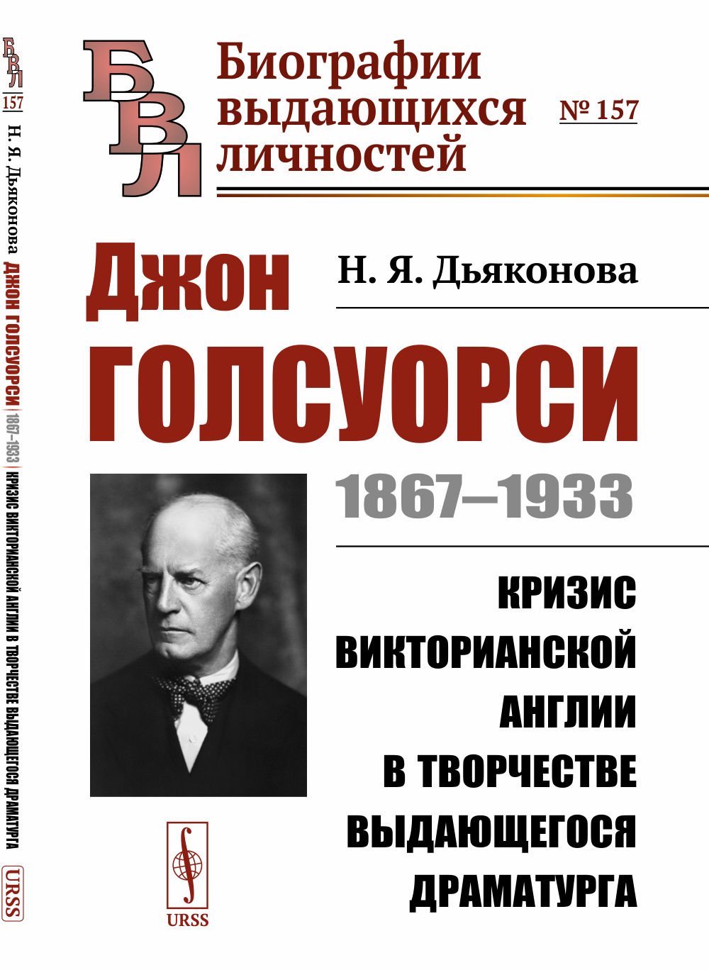 : 1867--1933.       