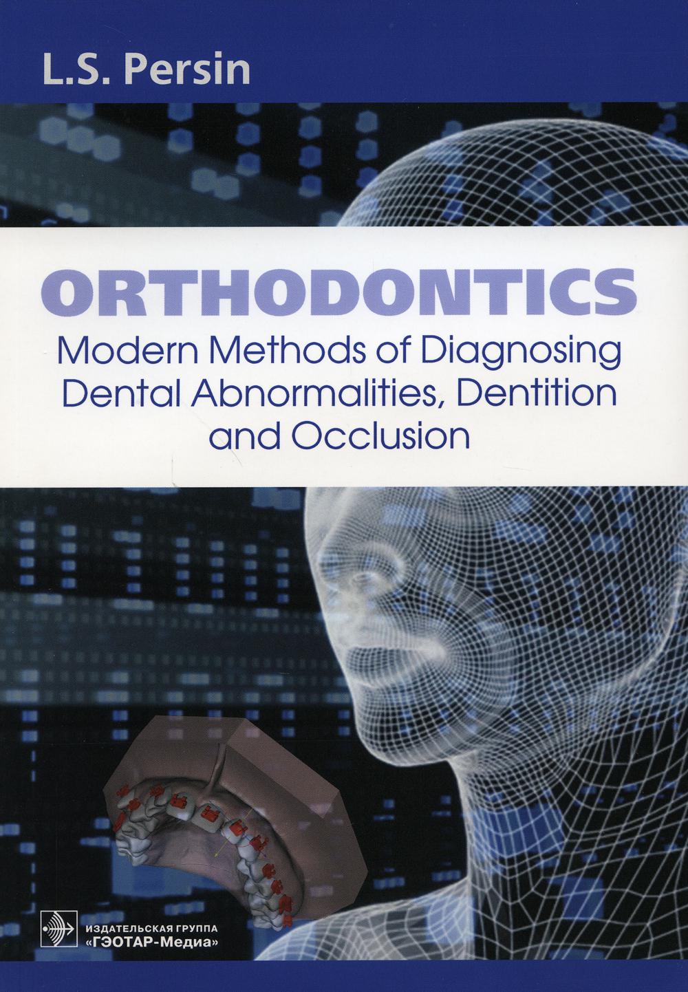 Orthodontics. Modern Methods of Diagnosing Dental Abnormalities, Dentition and Occlusion : tutorial (The book is intended for orthodontists, interns, clinical residents, and doctoral candidates)