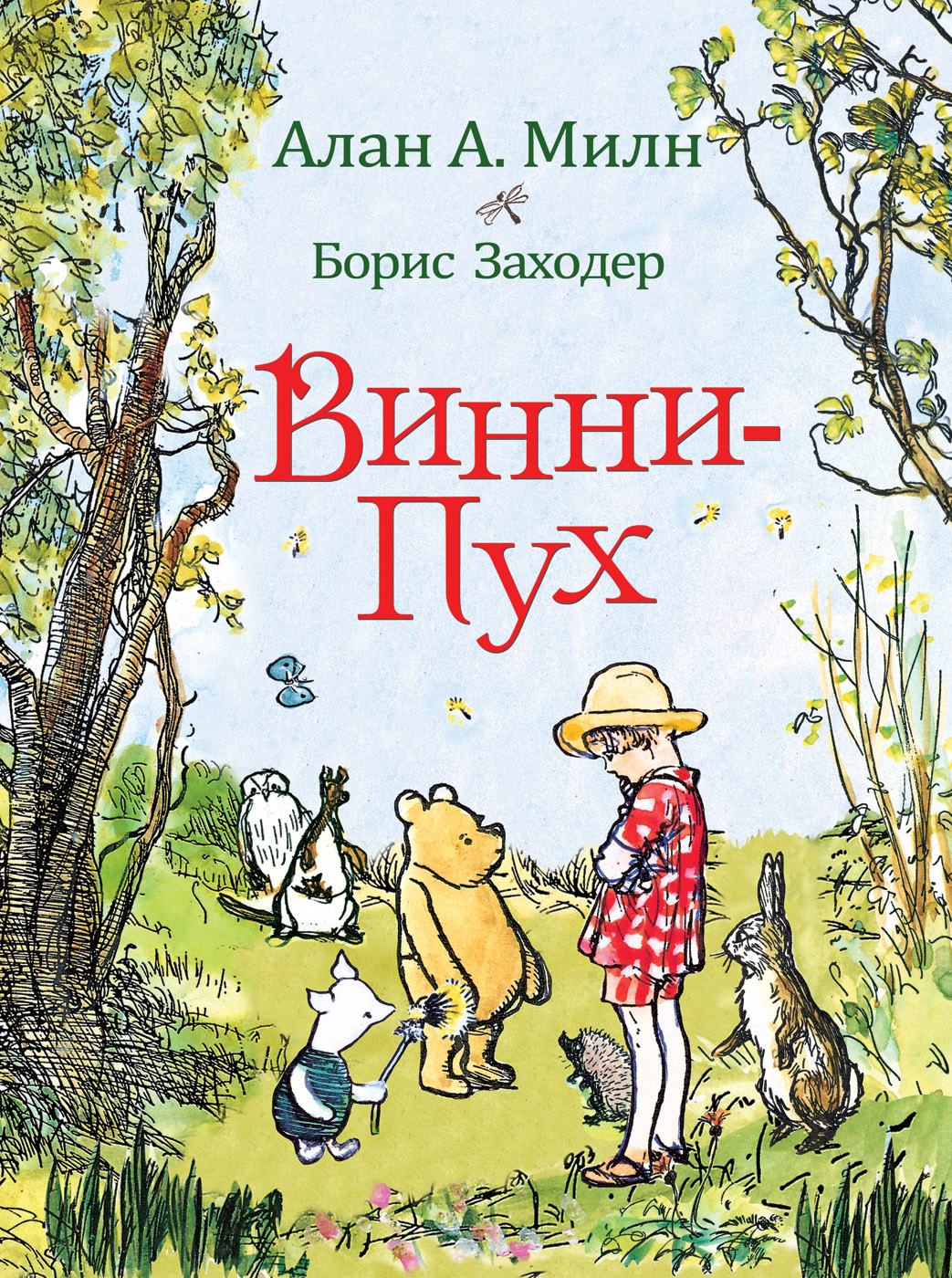 Шел по городу скелет: стихи для детей Ерошин Алексей Дмитриевич russian  book купить в Канаде | russian book