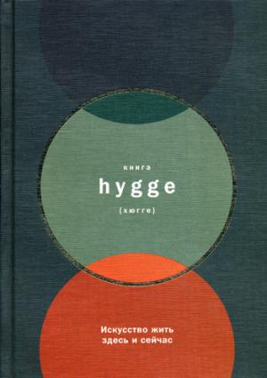 ()  hygge:     .   .