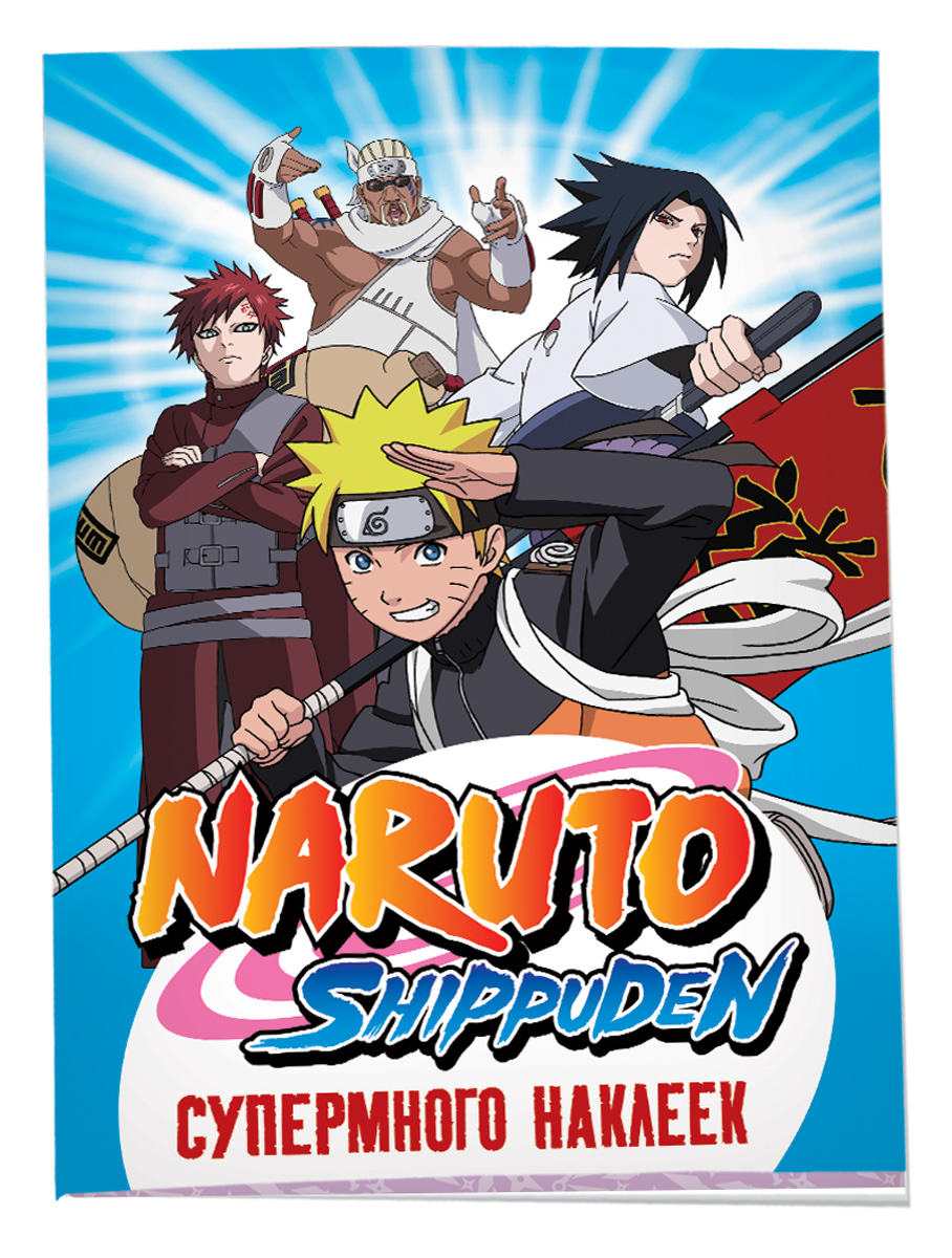 Naruto Shippuden. ( . )