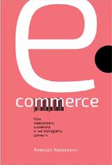 E-commerce:       