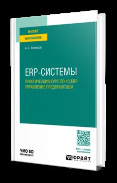 ERP-.    1:ERP  .    