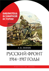  . 1914-1917 