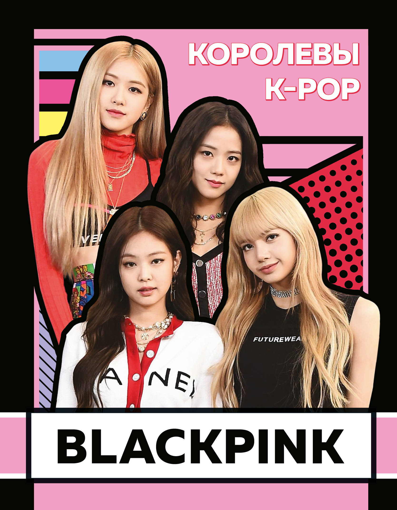 BLACKPINK.  K-POP