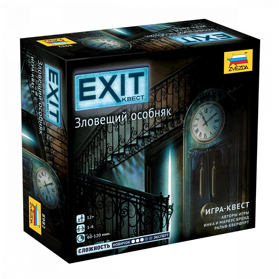 .8982 .  Exit .   /10