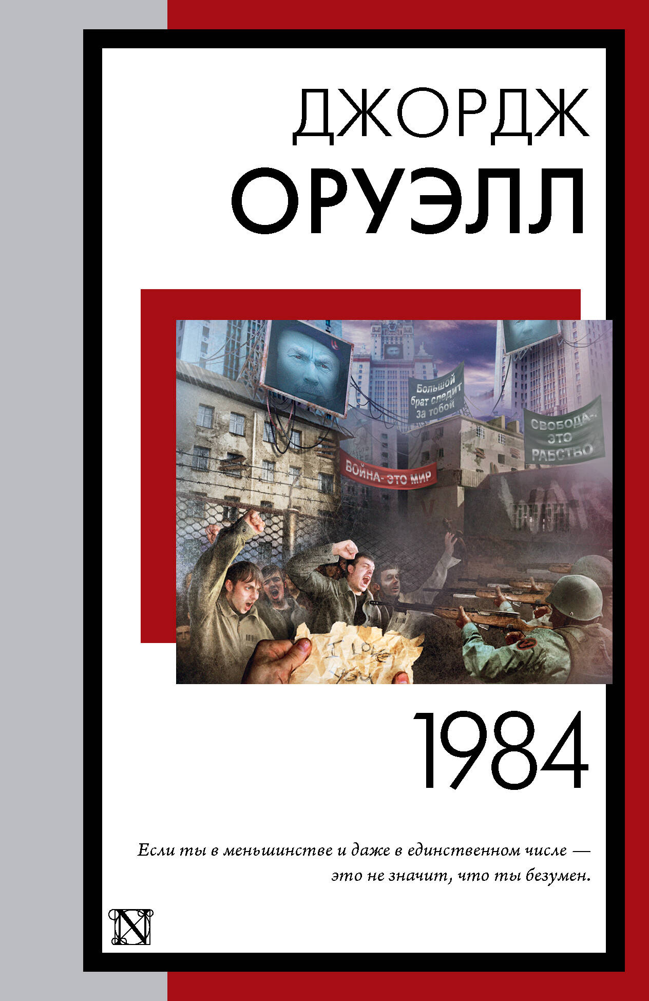 1984 ( )