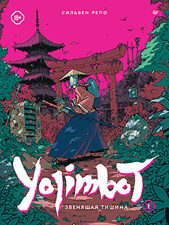 Yojimbot:  .  