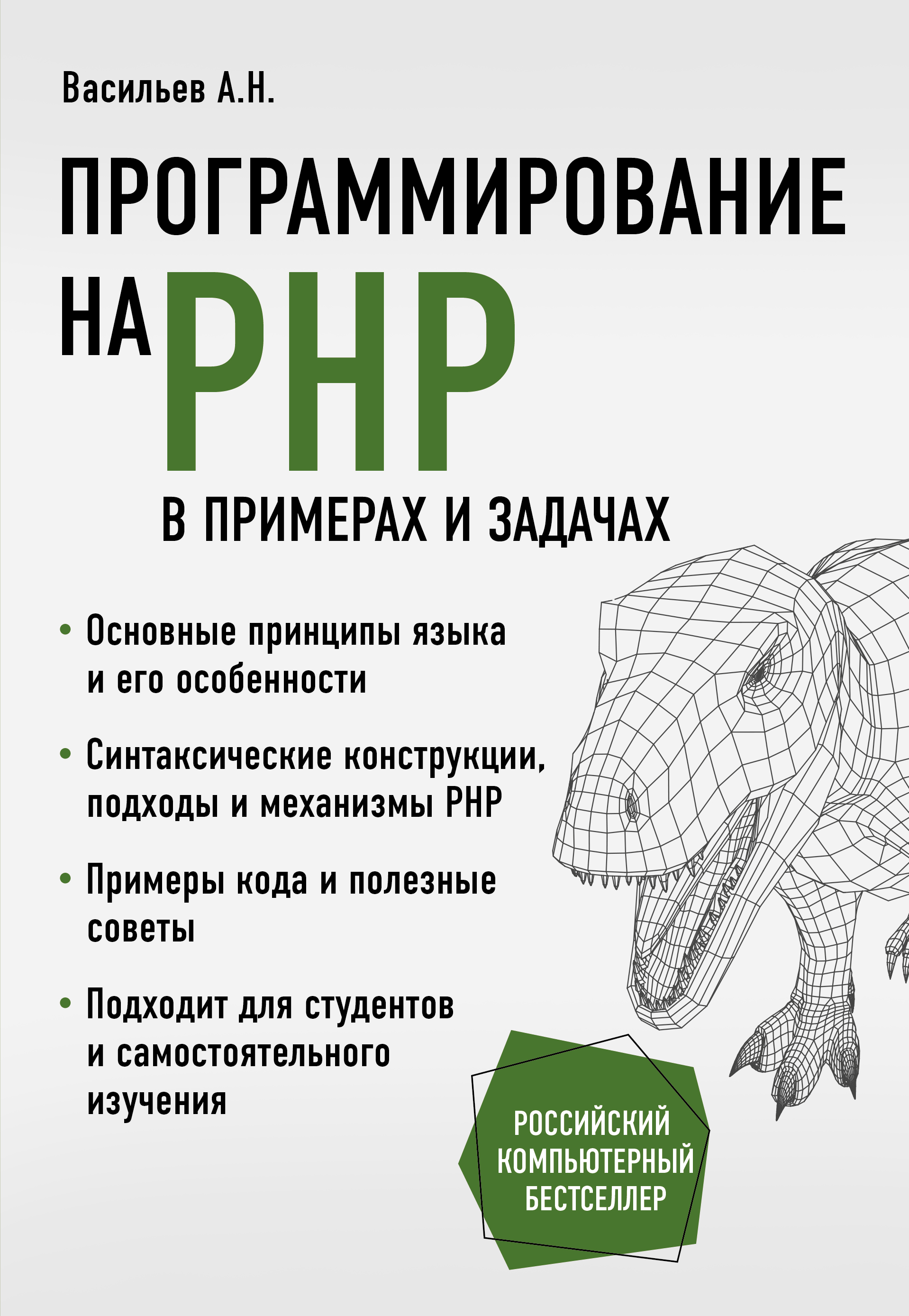   PHP    