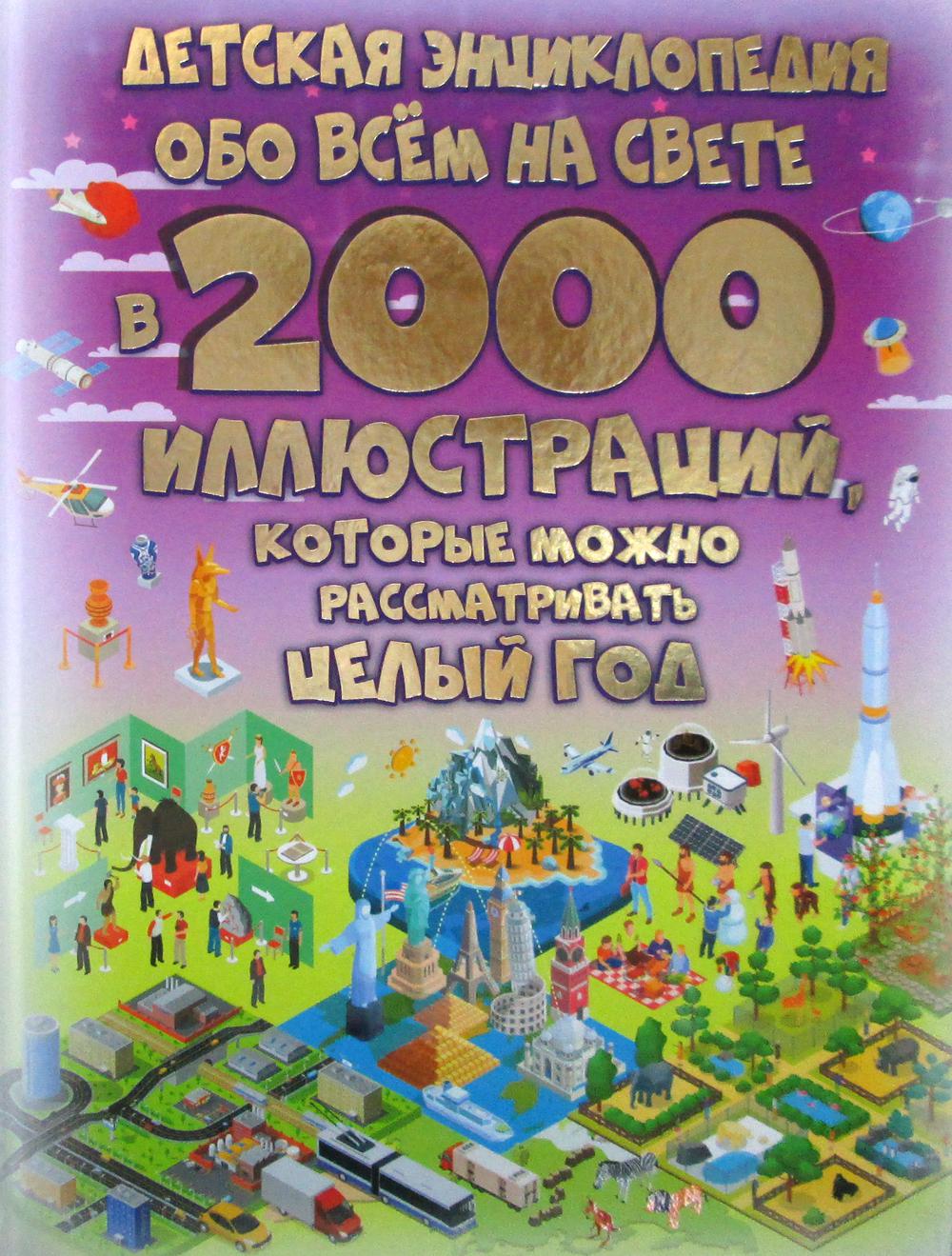        2000 ,     