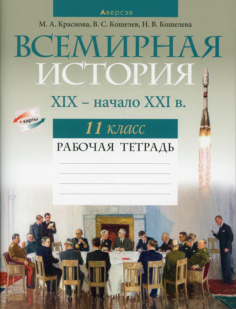 Мир-система на переломе: Изменение баланса сил между странами Ядра и  Периферии и начало глобального кризиса Урнов М.Ю. russian book купить в  Канаде | russian book