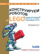    LEGO. MINDSTORMS Education EV3.  ?.  .