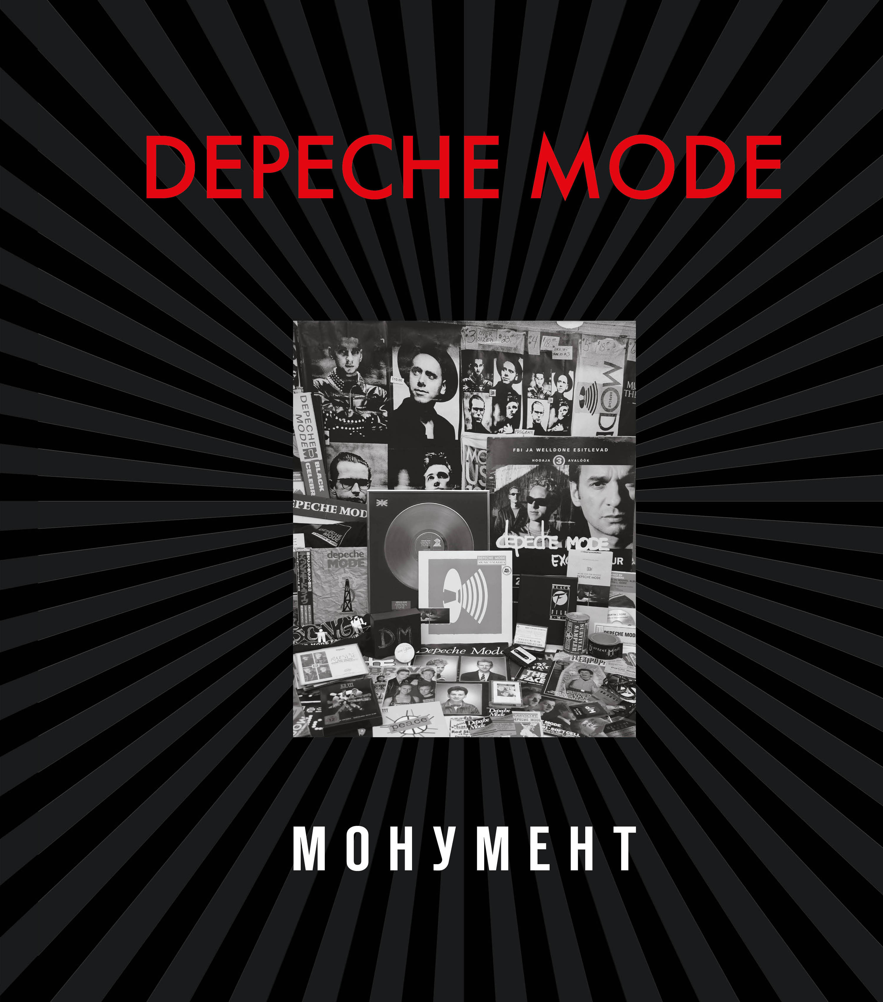 Depeche Mode.  ( )