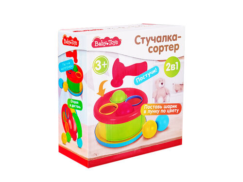  - 2  1 Baby toys