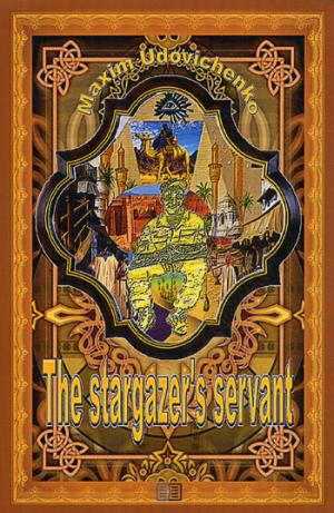 The stargazer's servant:  .
