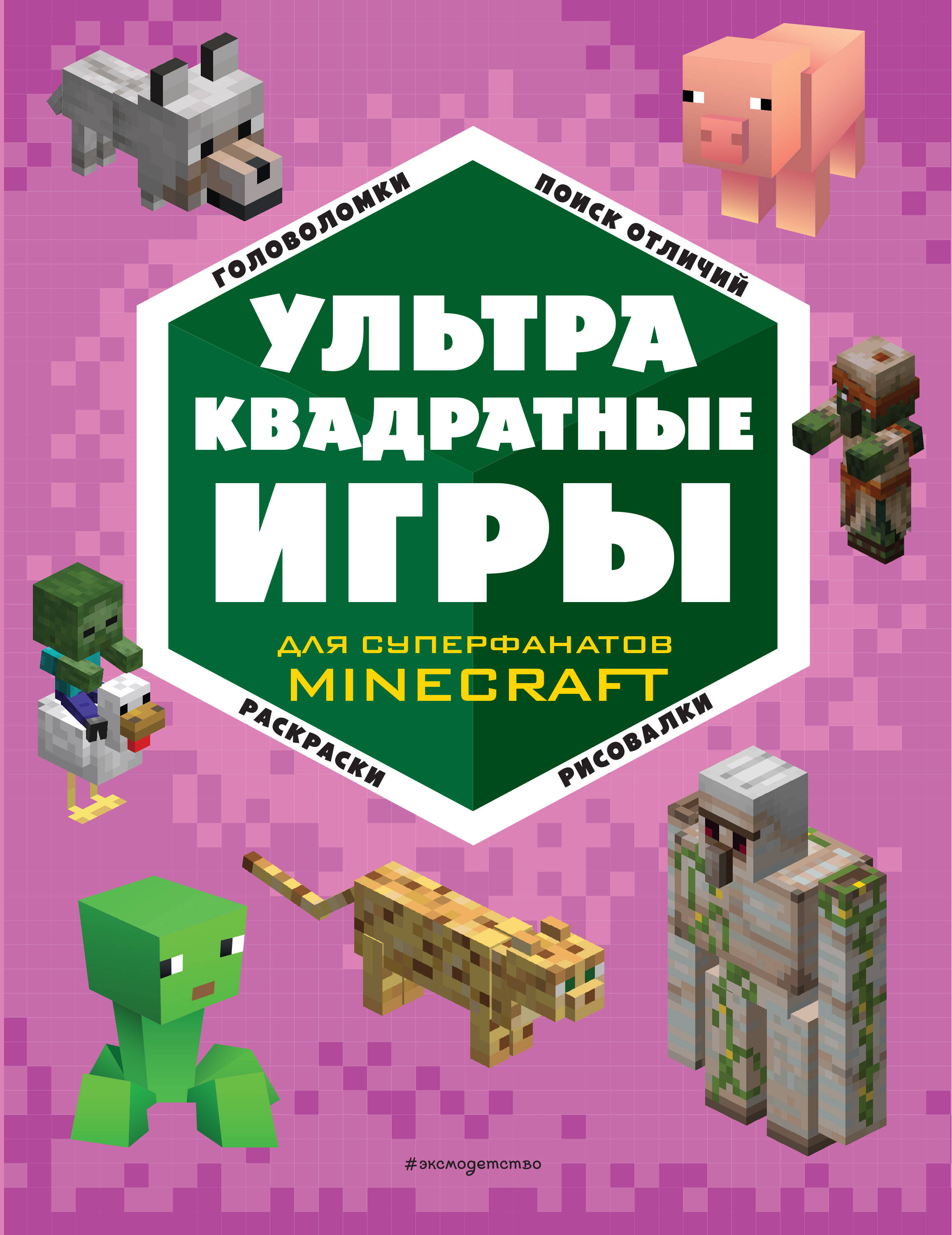   4- .      Minecraft