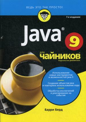   Java 9. 7- 