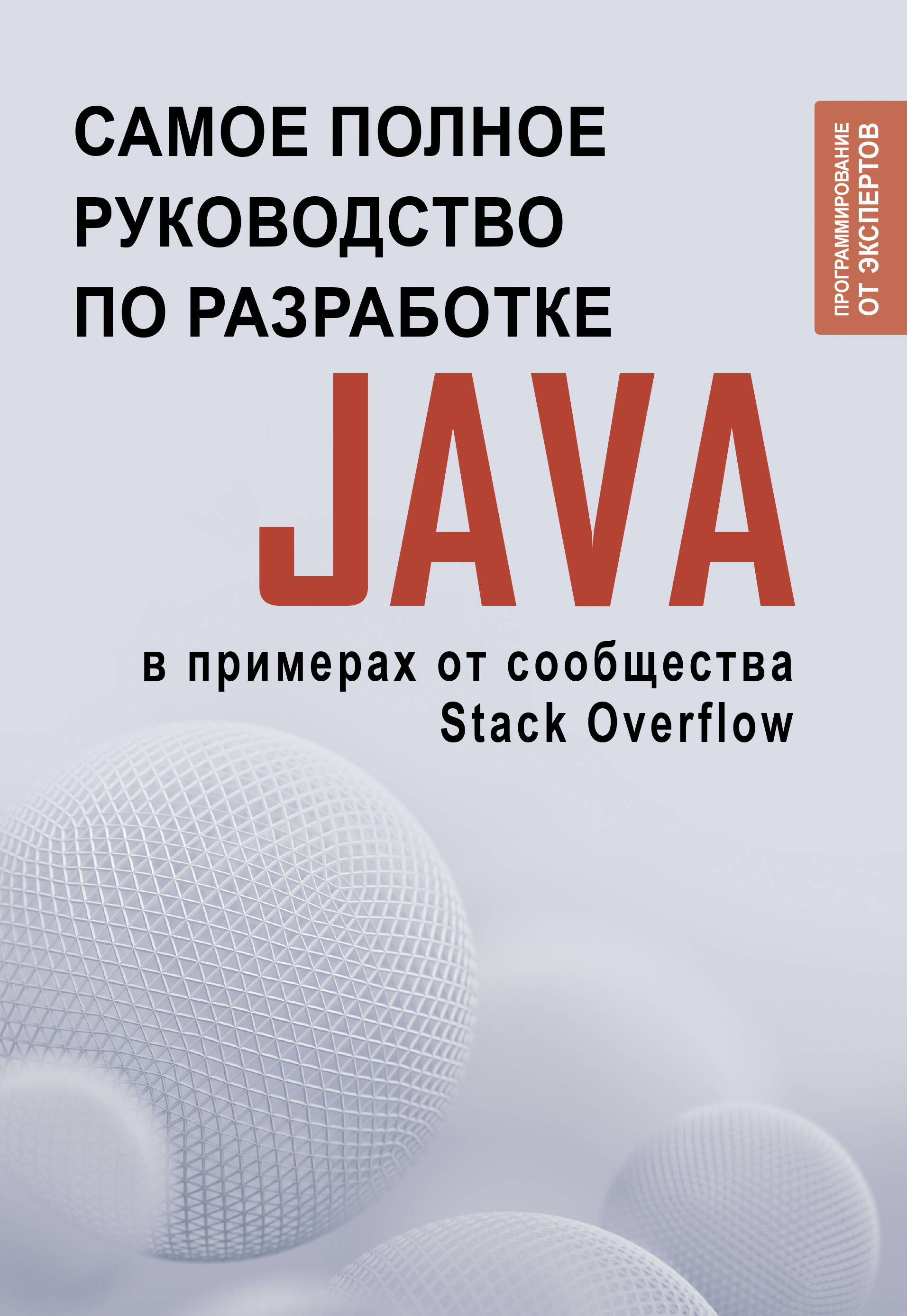 Java.          Stack Overflow