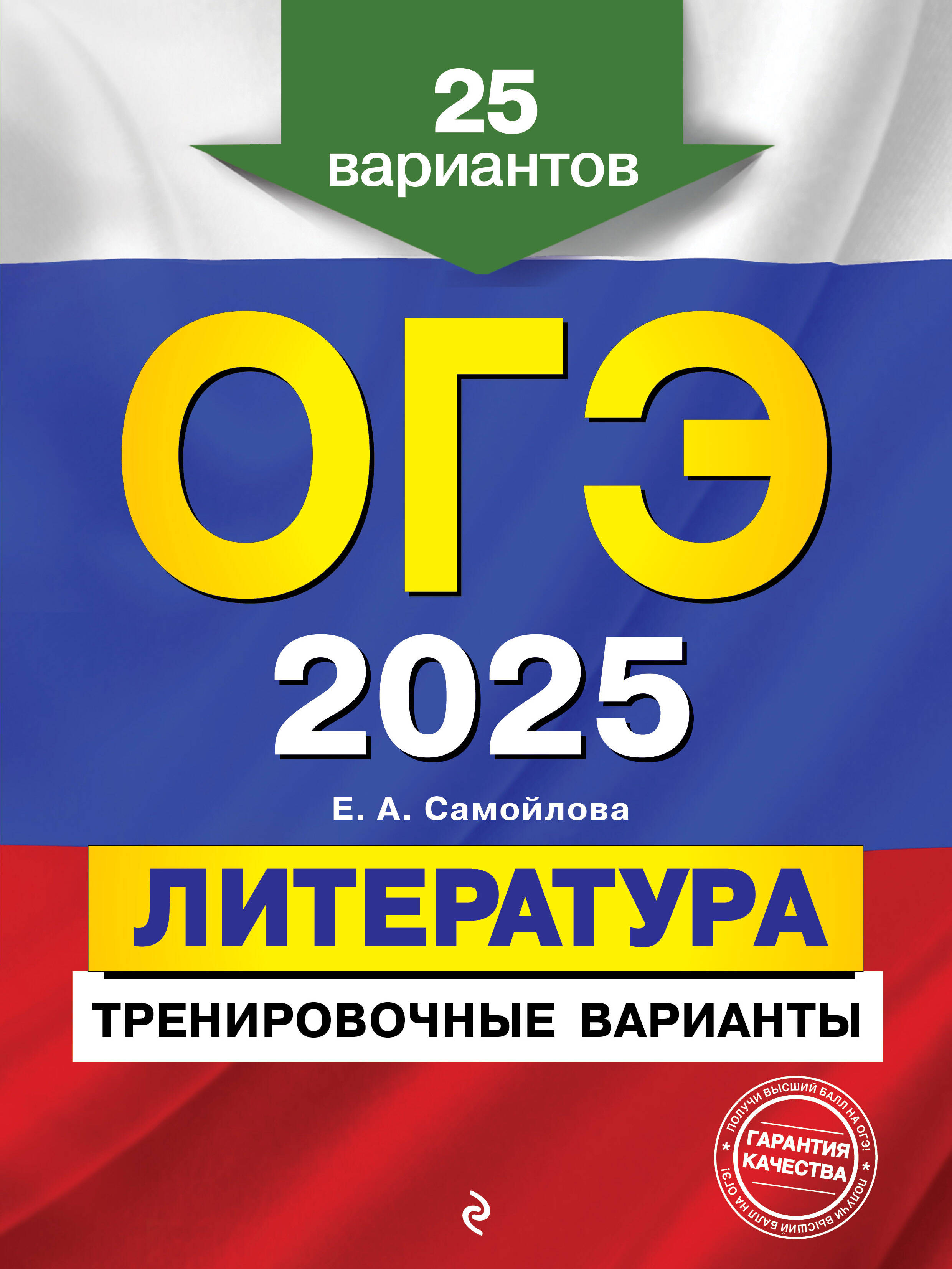 -2025. .  . 25 