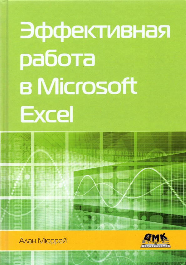    Microsoft Excel