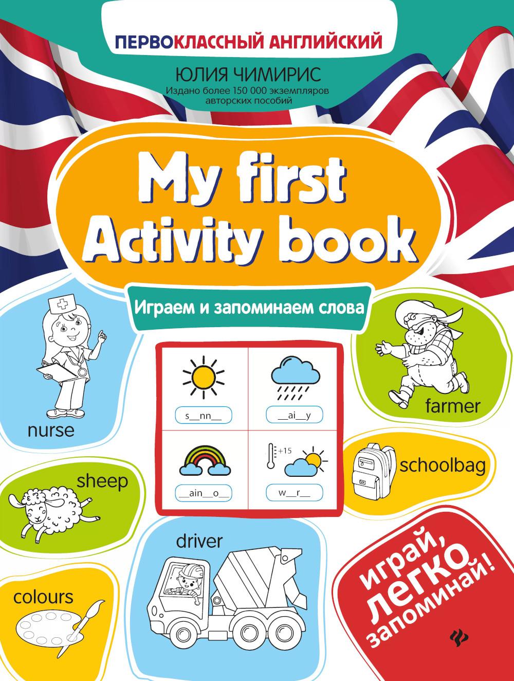 My first Activity book:     