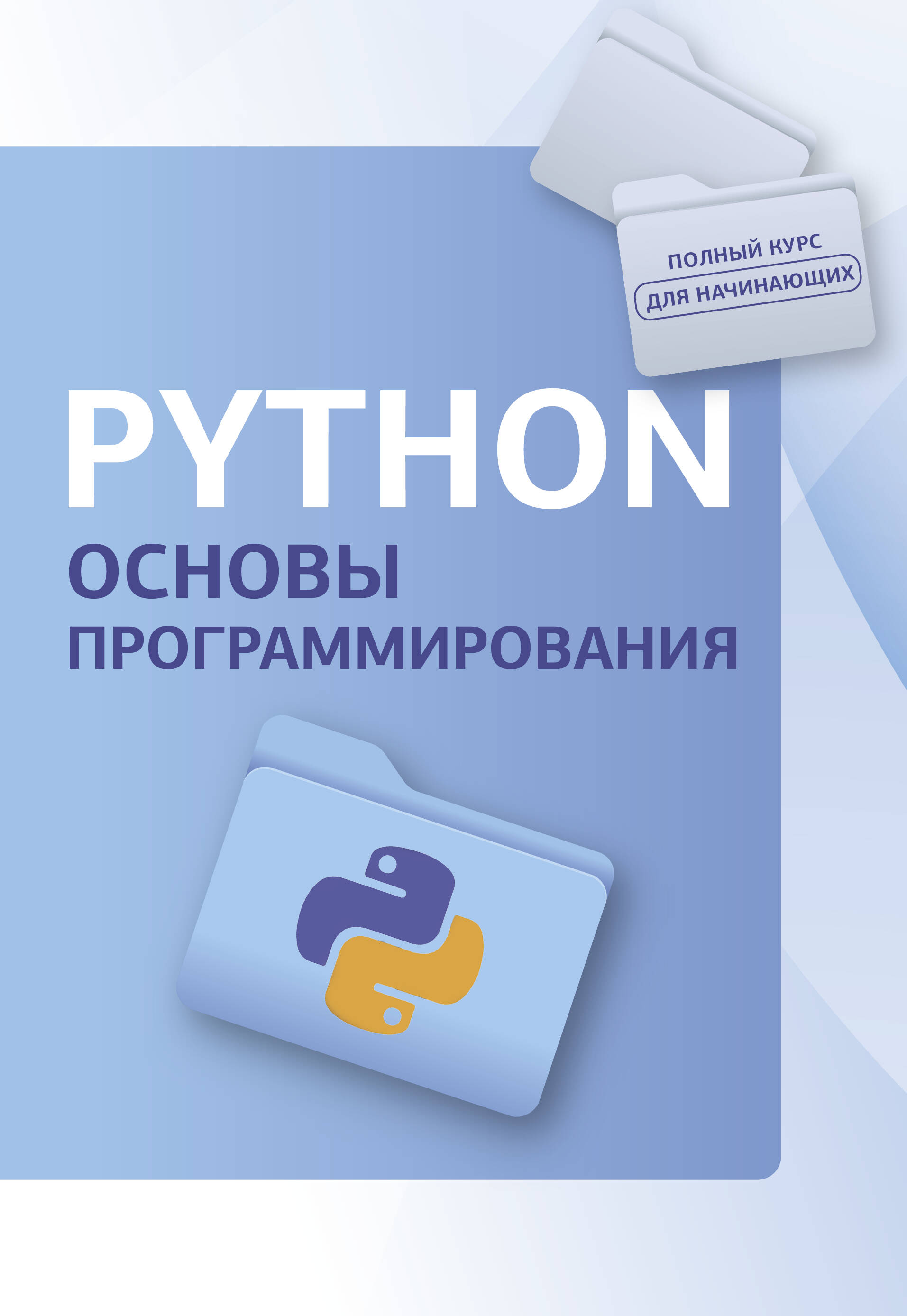 Python.  