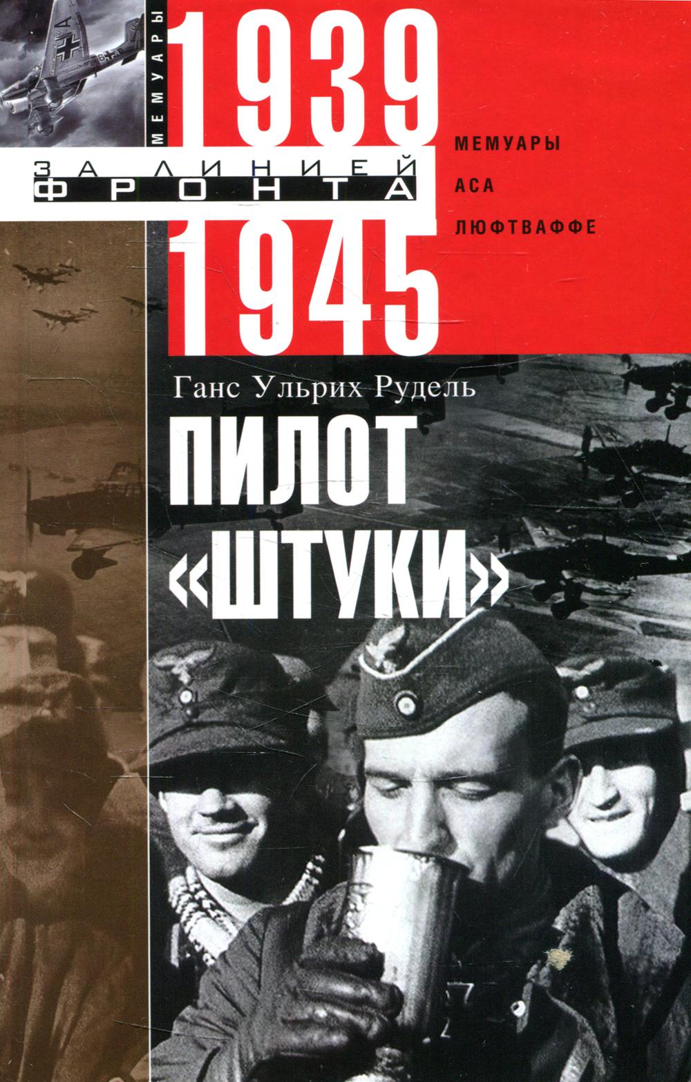  .    1939-1945