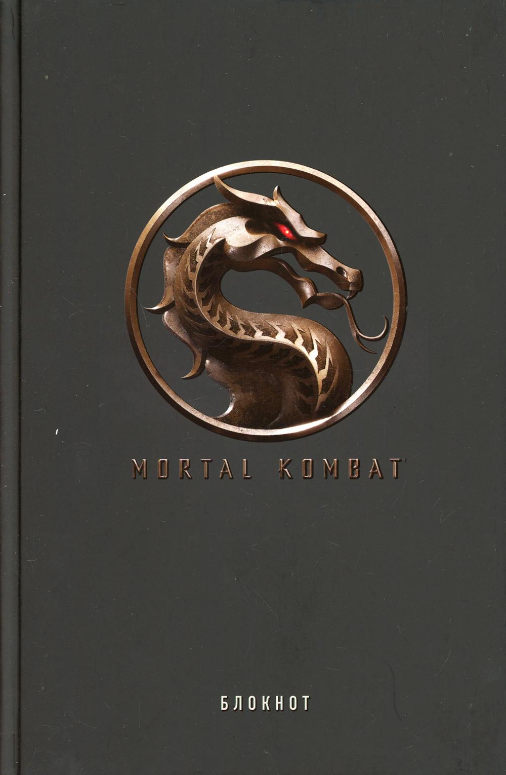 . Mortal Kombat ( 5, 80 .,  )