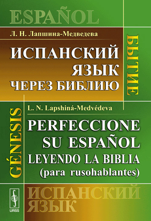    :  // Perfeccione su espanol leyendo la Biblia (para rusohablantes): Genesis