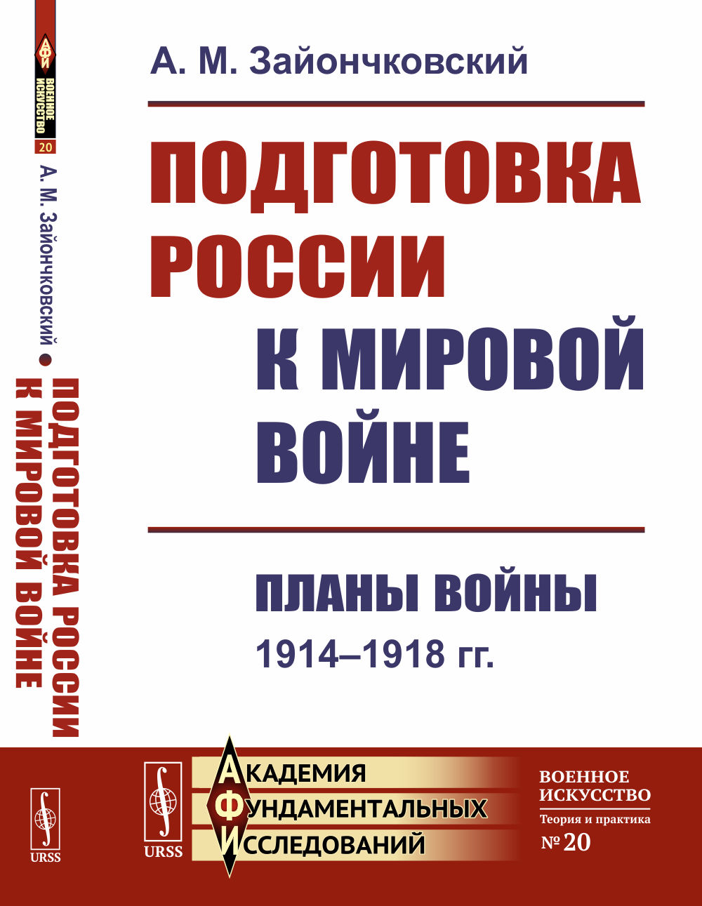     :   (19141918 .)