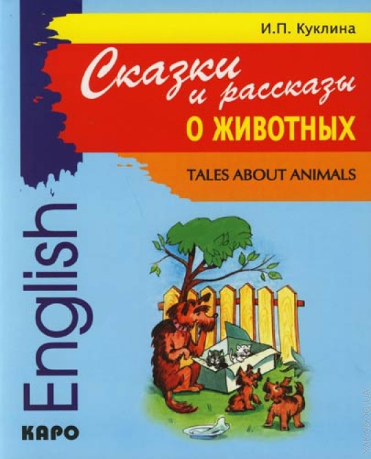      = Tales about animals:      