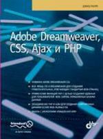 Adobe Dreamweaver, CSS, Ajax  PHP