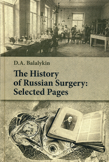 The History of Russian Surgery: Selected Pages.   (  .)