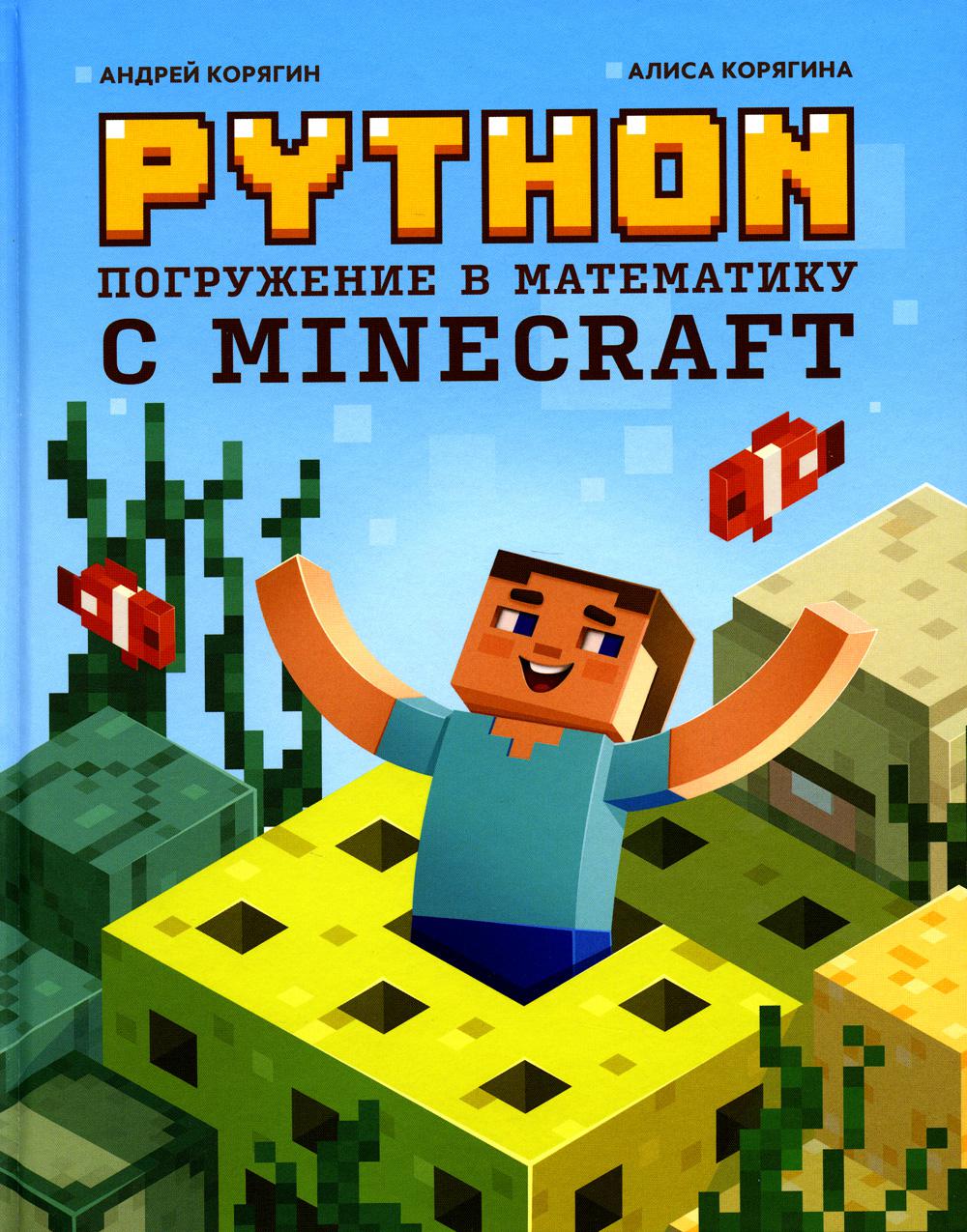 Python.     Minecraft