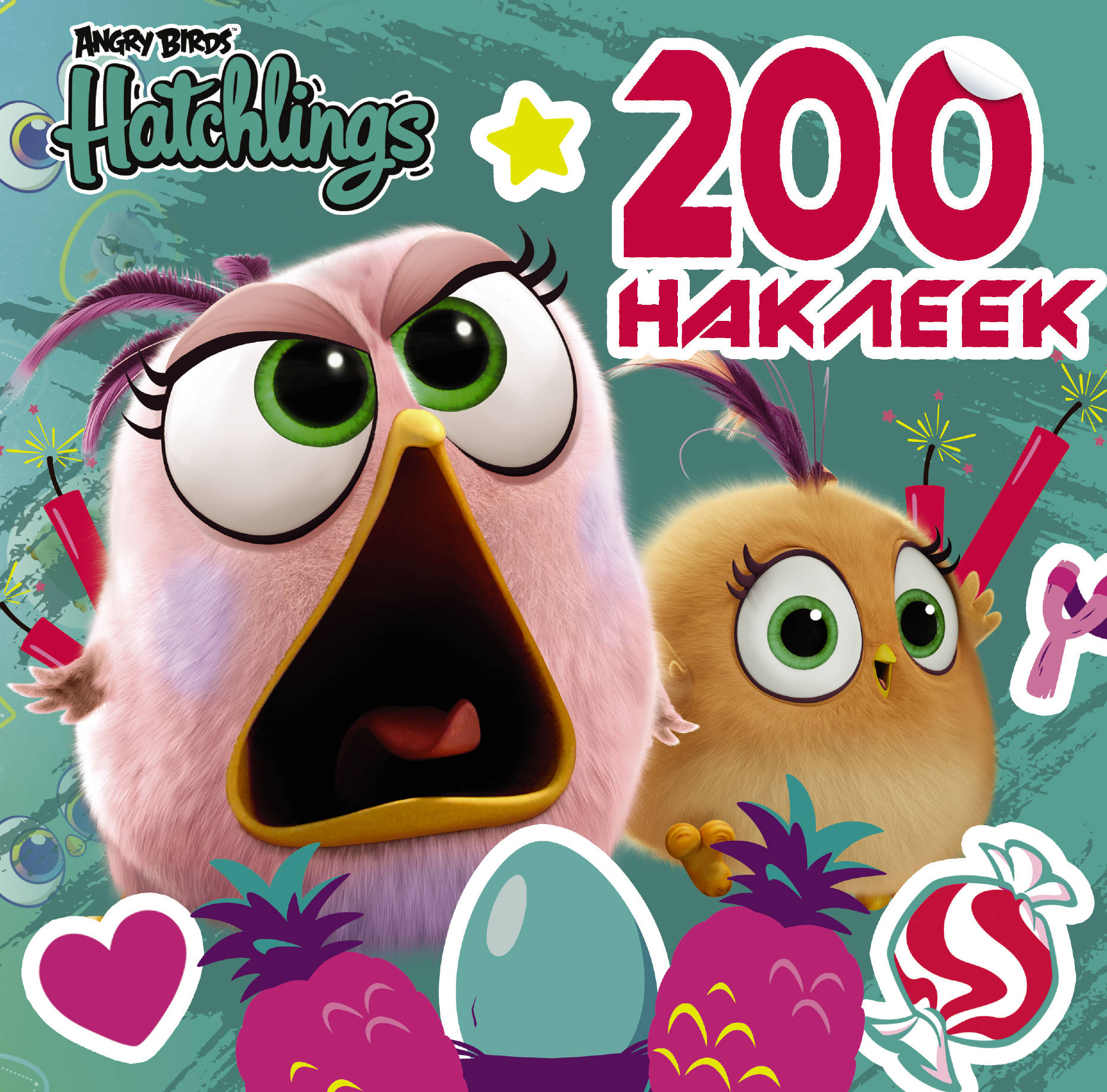 Angry Birds. Hatchlings. 200 