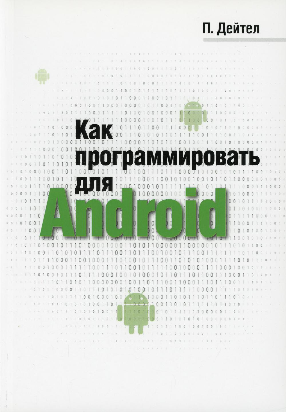   Android-   Java