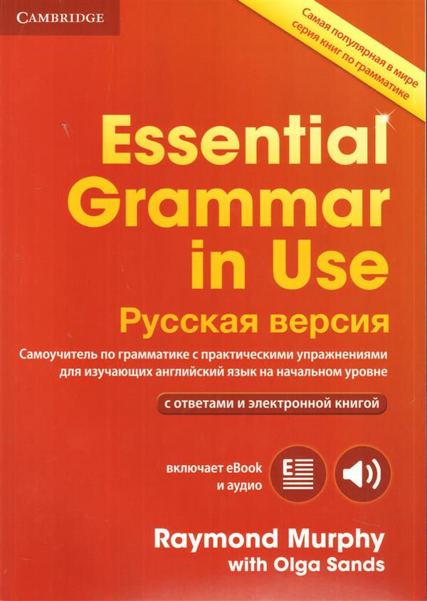 Essential Grammar in Use.  .                  