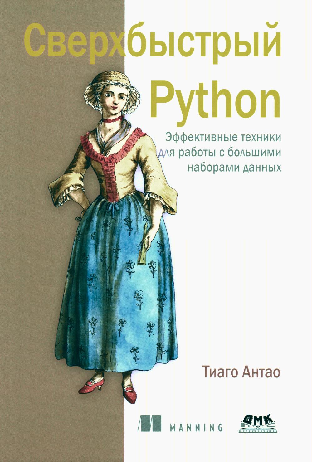  PYTHON