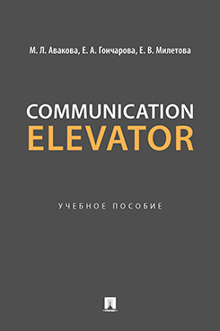 Communication Elevator. . c.-.:-,2024.