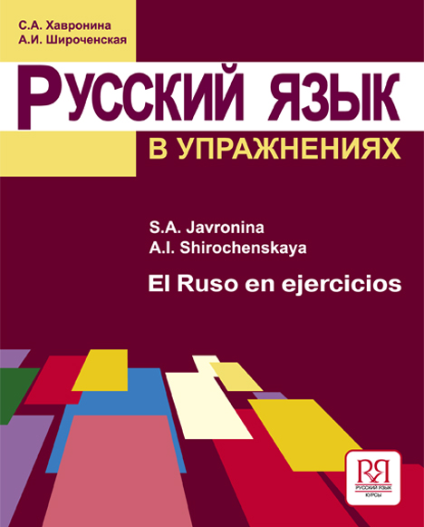    . El Ruso en ejercicios (    ).