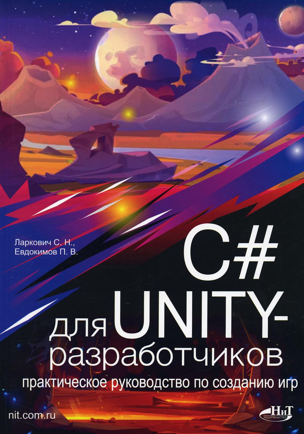 C#  UNITY-.     