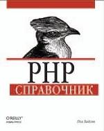 PHP. .  