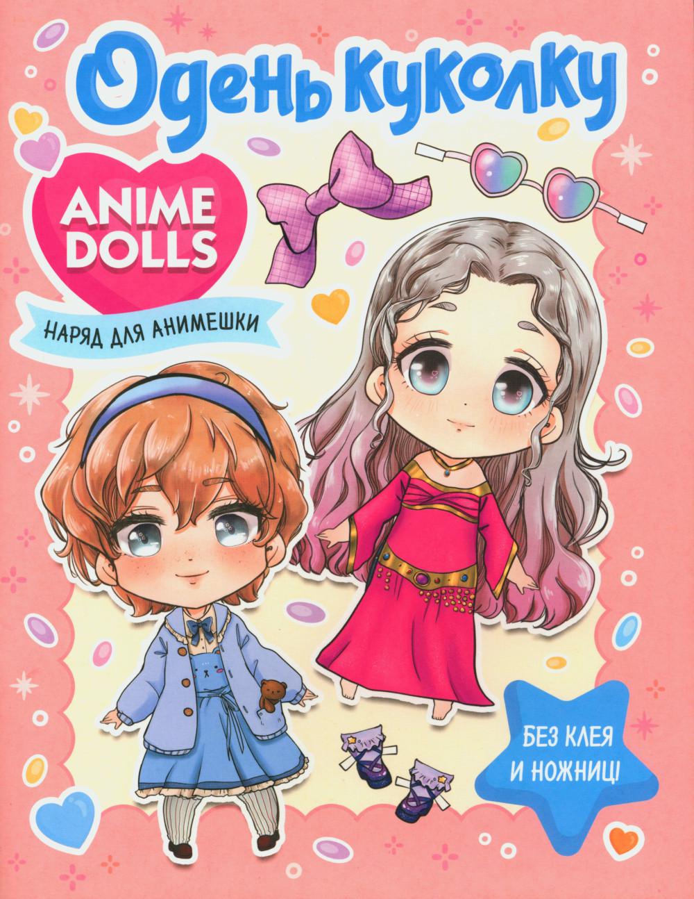 Anime Dolls.  .   