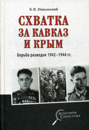    .   1942-1944 .