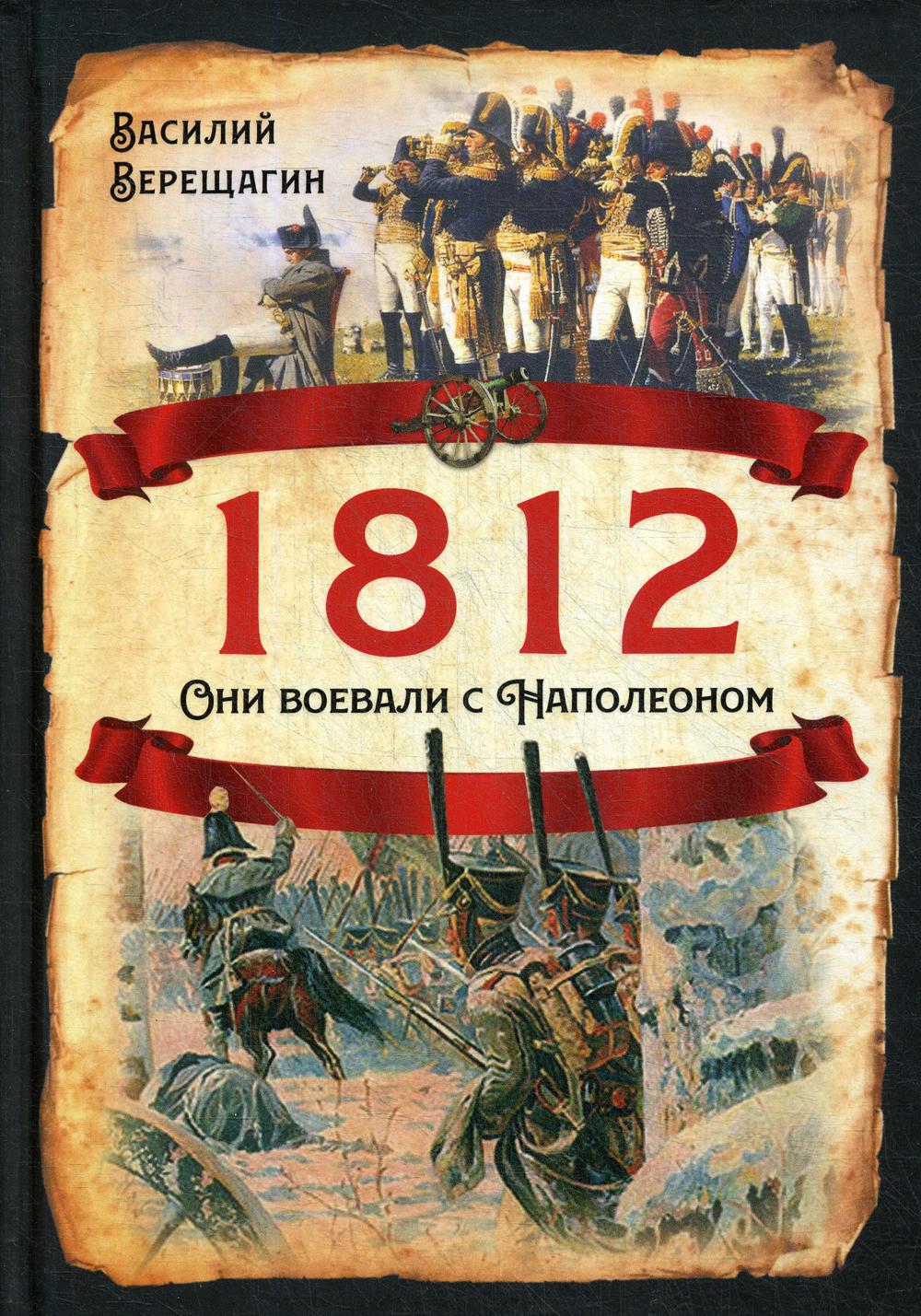 1812.    