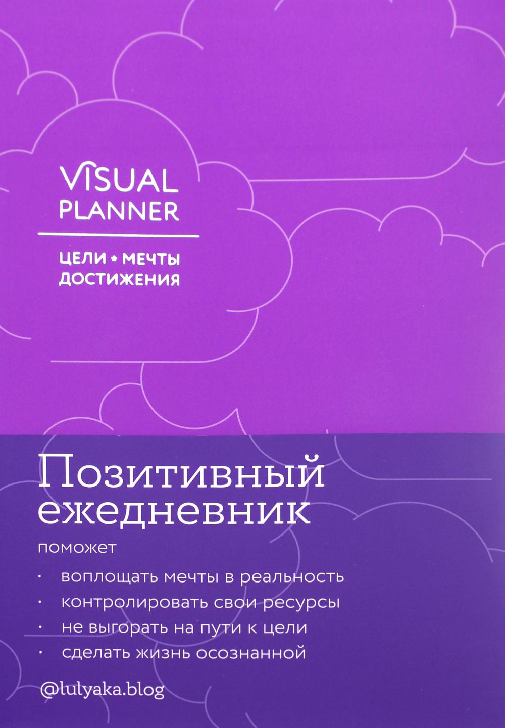 Visual planner: . . .  ()