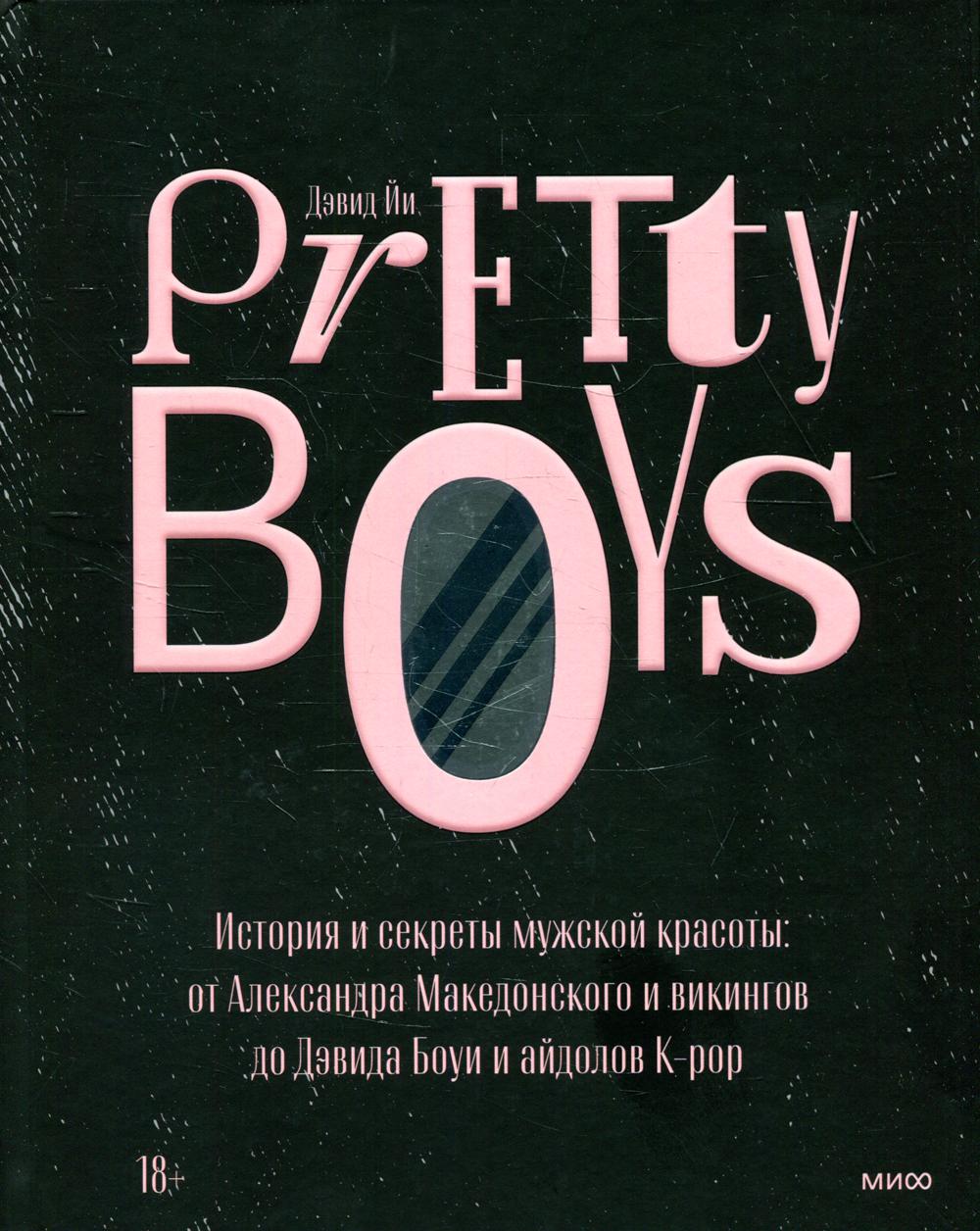 Pretty Boys.     :        