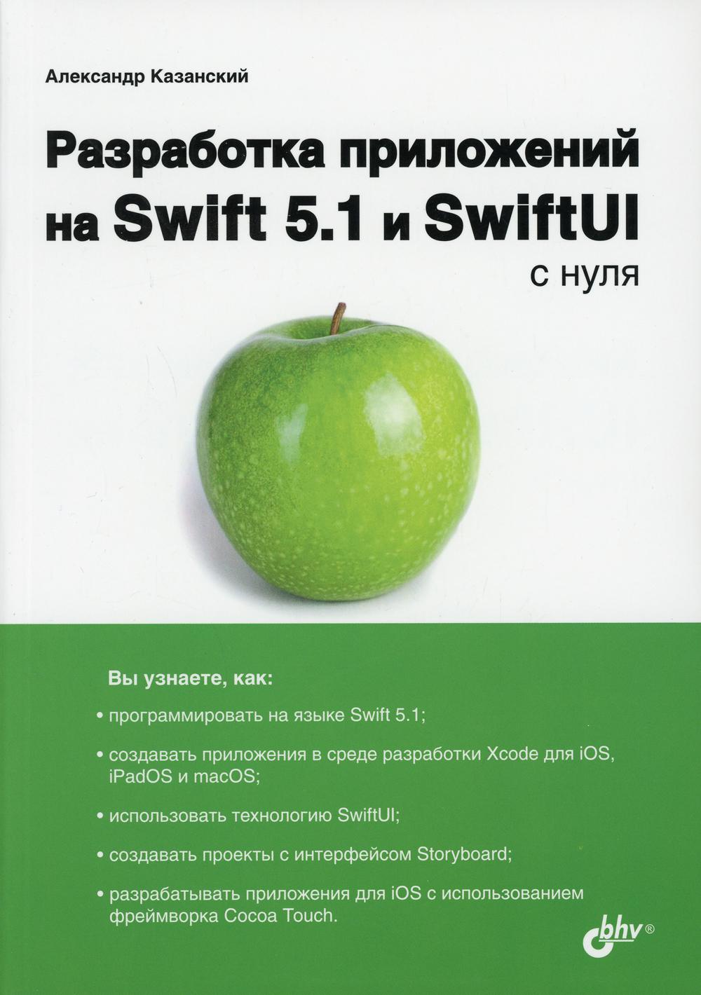    Swift 5.1  SwiftUI  .