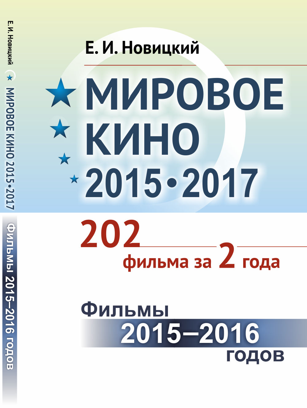  2015-2017: 202   2 .:  2015 -- 2016 